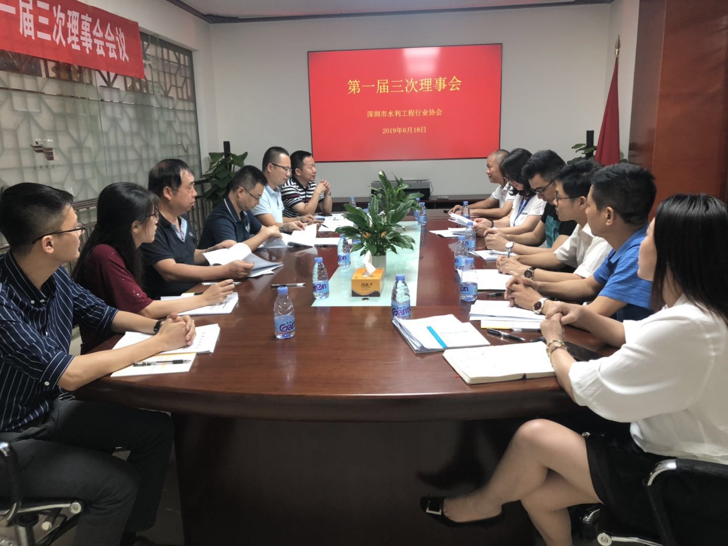 深圳市水利工程行业协会召开第一届三次理事会