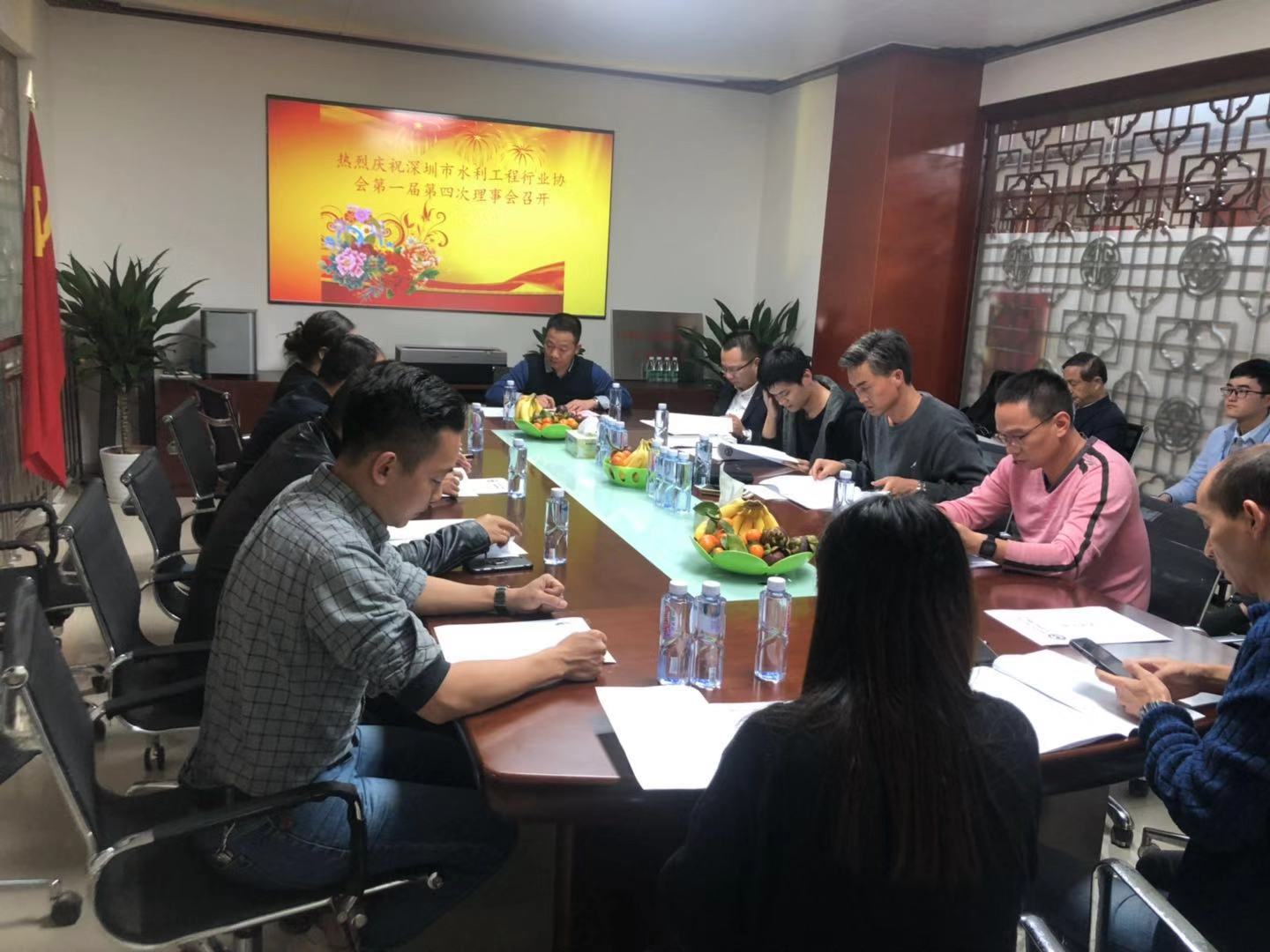 深圳市水利工程行业协会召开第一届第四次理事会